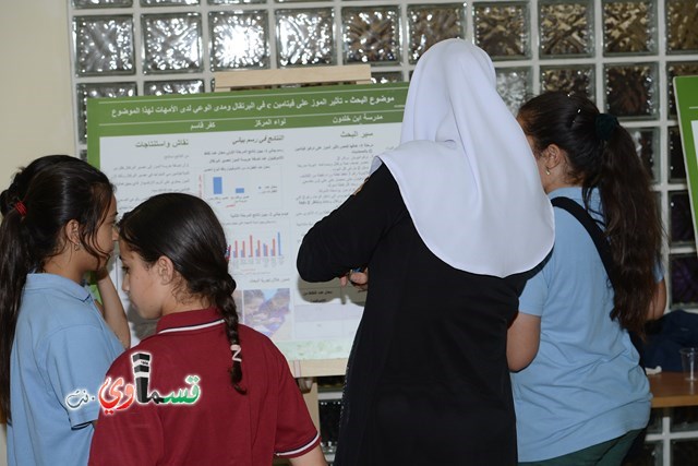   كفرقاسم : مدارس كفرقاسم تتالق في المعرض الاول من نوعه للابحاث العلمية للصفوف السادسة 